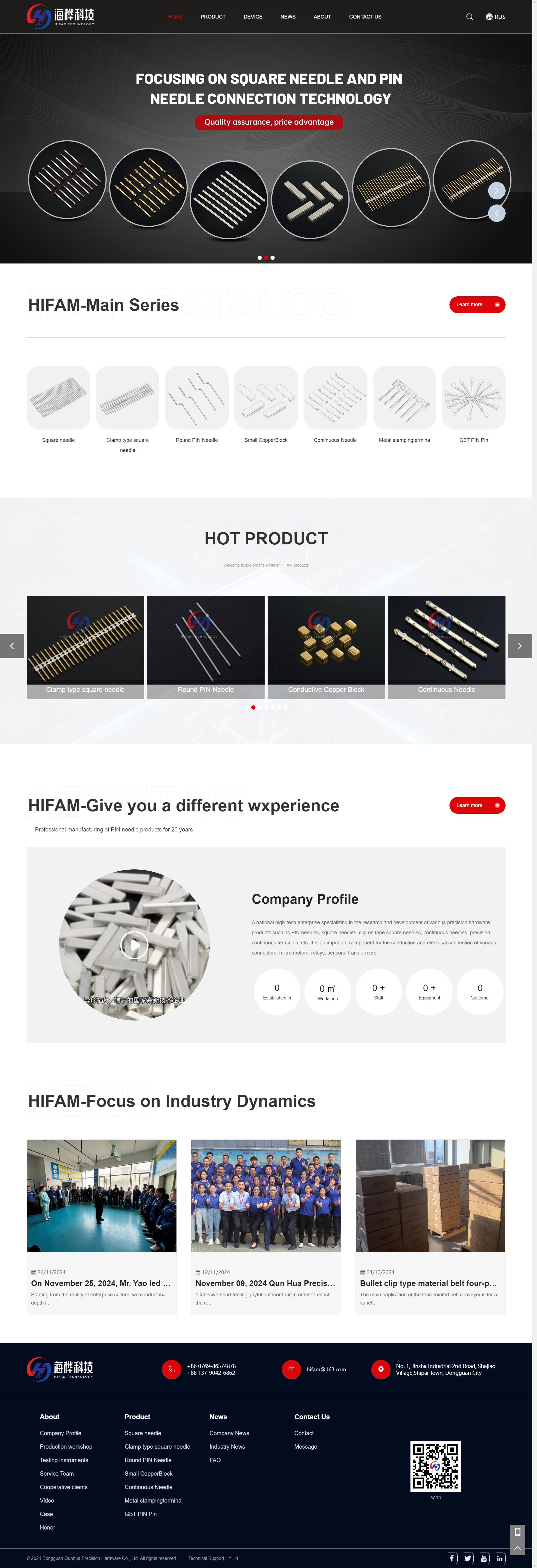 東莞市群樺精密五金有限公司